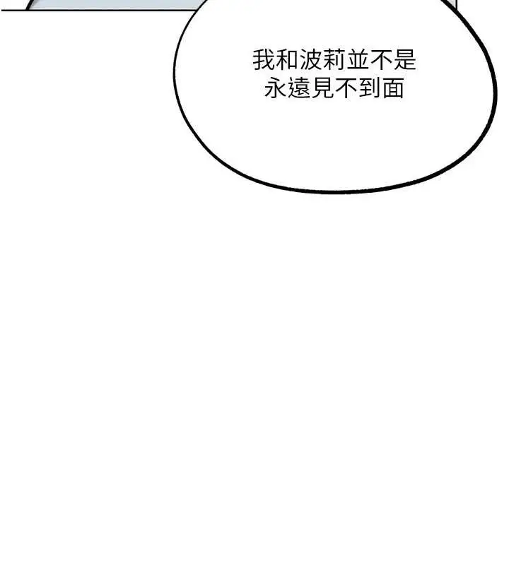 漫画《G斗吧!真人肉搏王》第31话第60张图