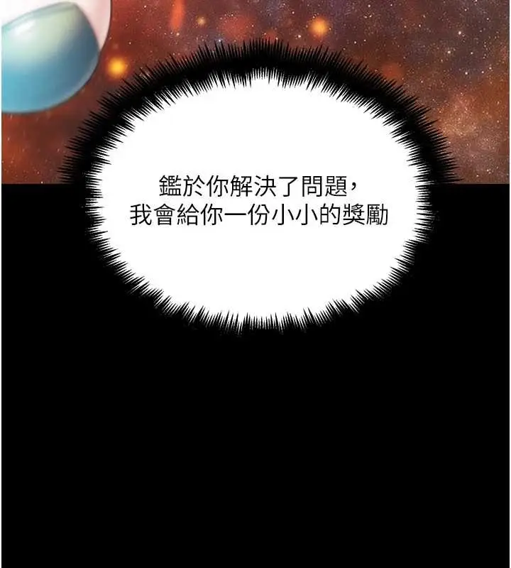 漫画《G斗吧!真人肉搏王》第31话第66张图