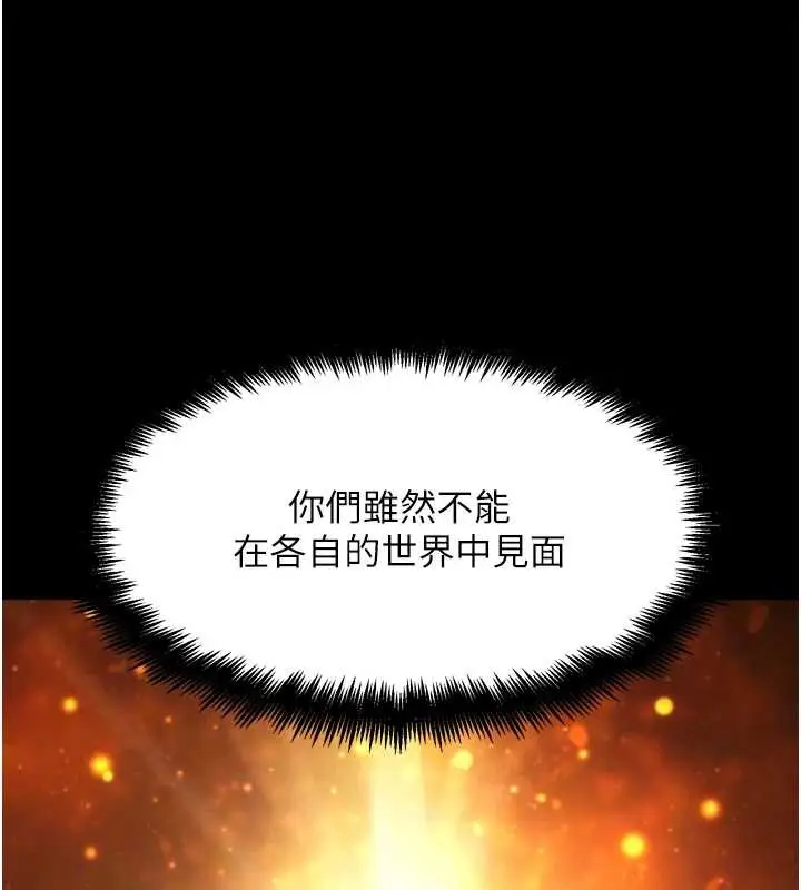 漫画《G斗吧!真人肉搏王》第31话第67张图