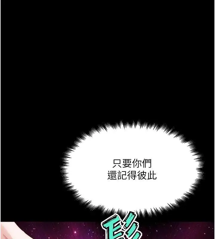 漫画《G斗吧!真人肉搏王》第31话第72张图
