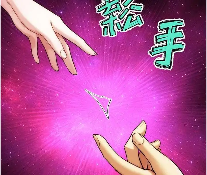漫画《G斗吧!真人肉搏王》第31话第73张图