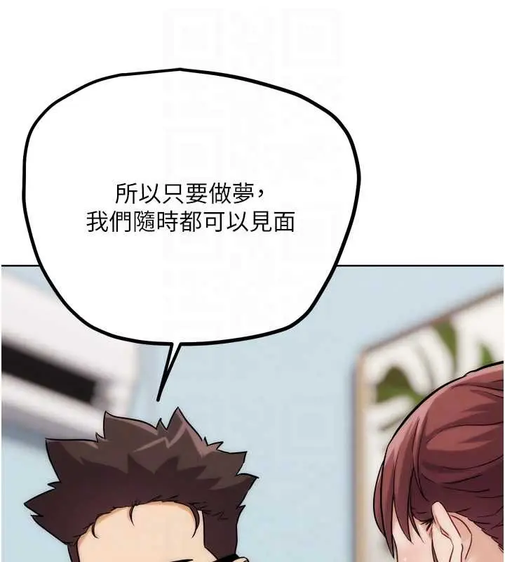 漫画《G斗吧!真人肉搏王》第31话第77张图