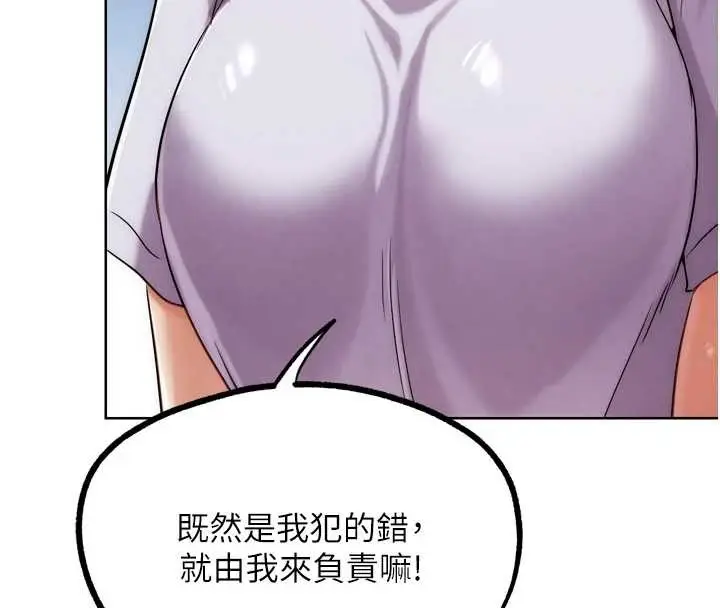 漫画《G斗吧!真人肉搏王》第31话第8张图
