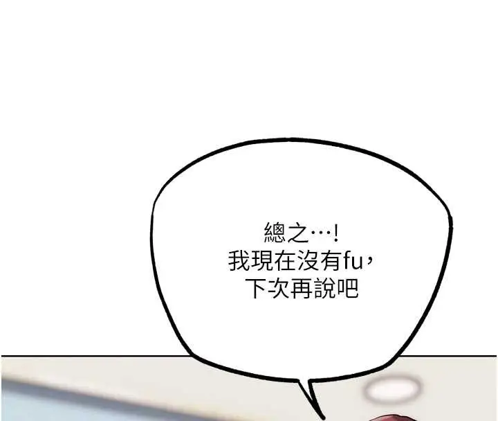 漫画《G斗吧!真人肉搏王》第31话第80张图
