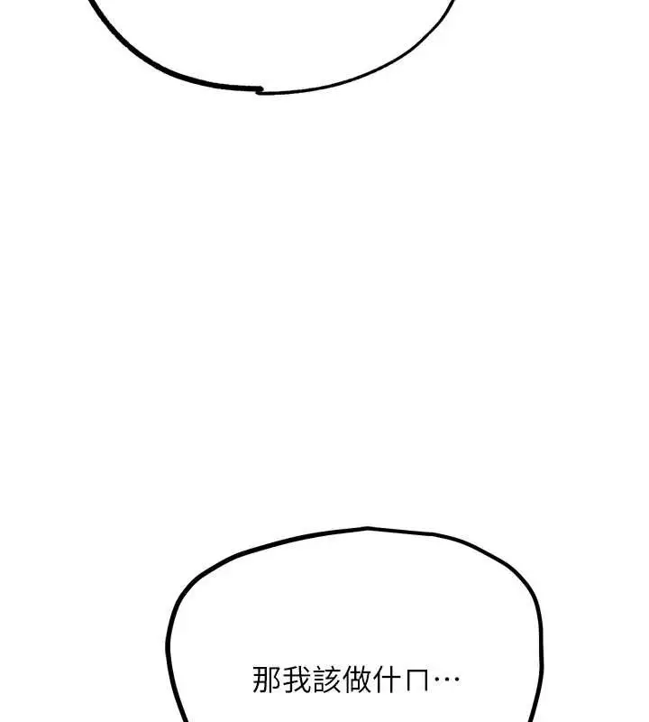 漫画《G斗吧!真人肉搏王》第31话第9张图