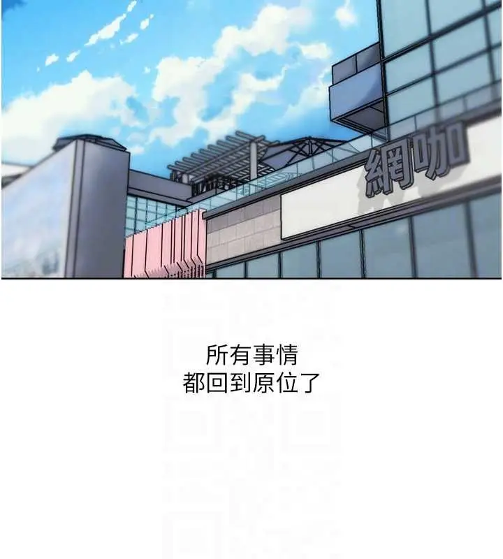 漫画《G斗吧!真人肉搏王》第31话第93张图