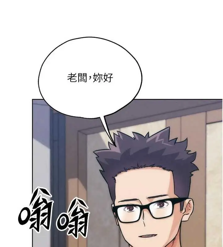 漫画《G斗吧!真人肉搏王》第31话第95张图