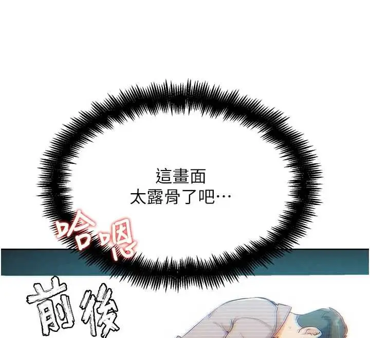 漫画《G斗吧!真人肉搏王》第32话第124张图