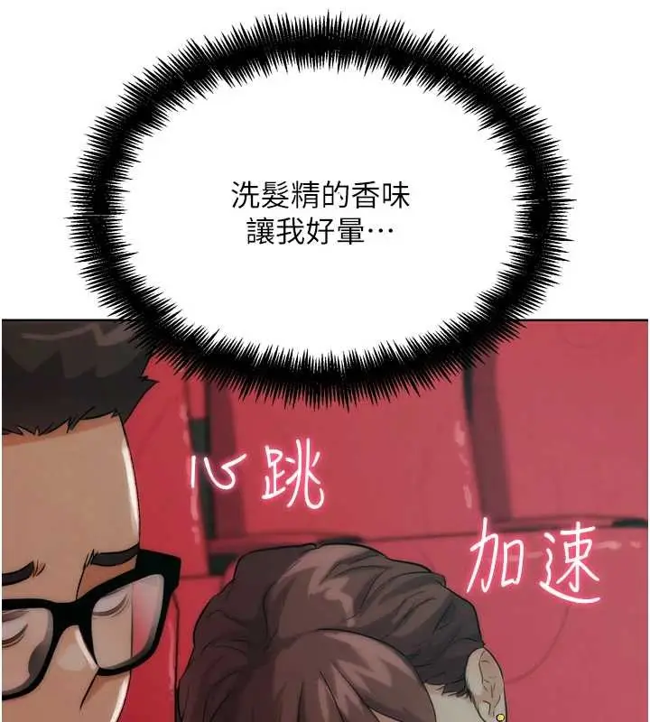 漫画《G斗吧!真人肉搏王》第32话第137张图