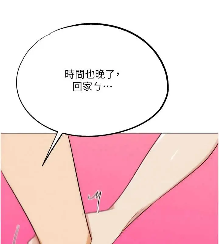 漫画《G斗吧!真人肉搏王》第32话第156张图