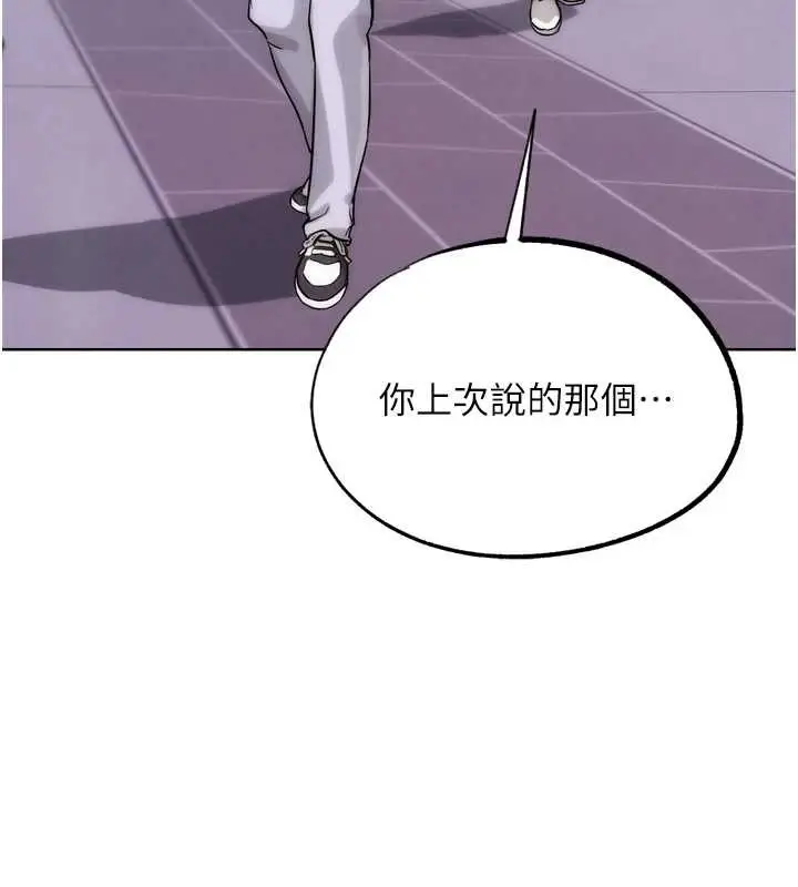 漫画《G斗吧!真人肉搏王》第32话第160张图