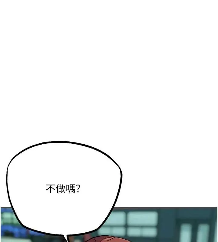 漫画《G斗吧!真人肉搏王》第32话第161张图