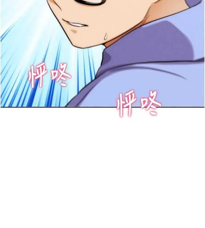 漫画《G斗吧!真人肉搏王》第32话第166张图