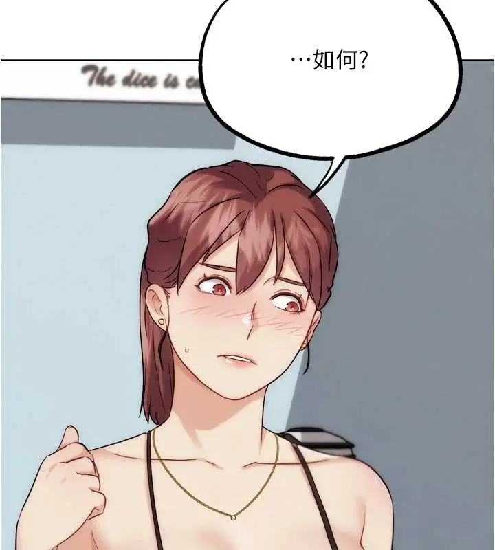 漫画《G斗吧!真人肉搏王》第32话第183张图