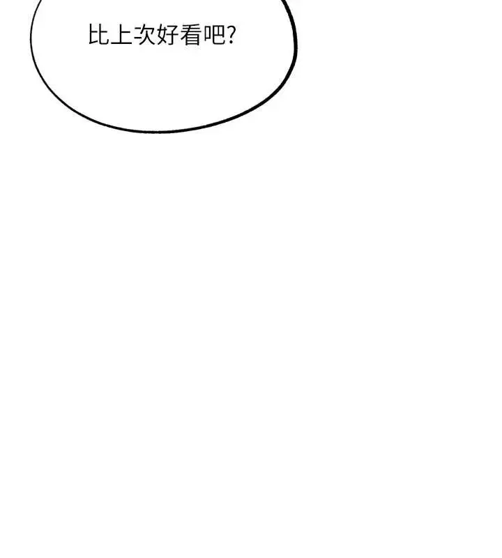 漫画《G斗吧!真人肉搏王》第32话第186张图