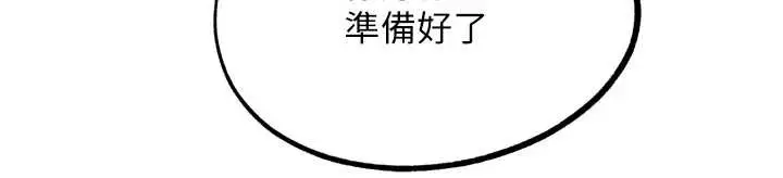 漫画《G斗吧!真人肉搏王》第32话第190张图