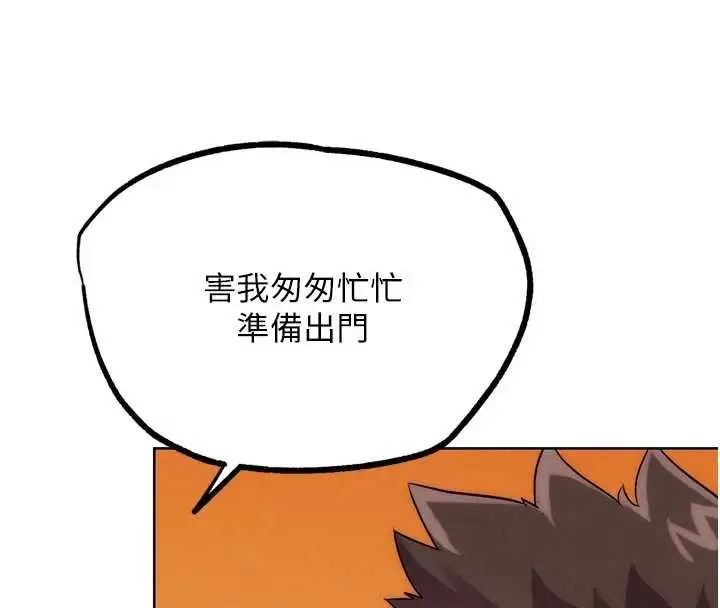 漫画《G斗吧!真人肉搏王》第32话第27张图
