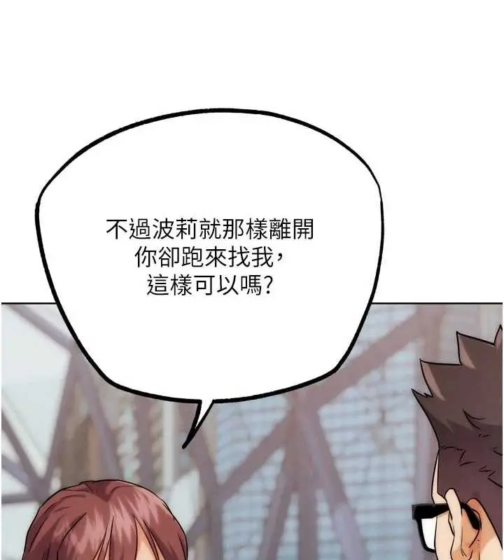 漫画《G斗吧!真人肉搏王》第32话第30张图