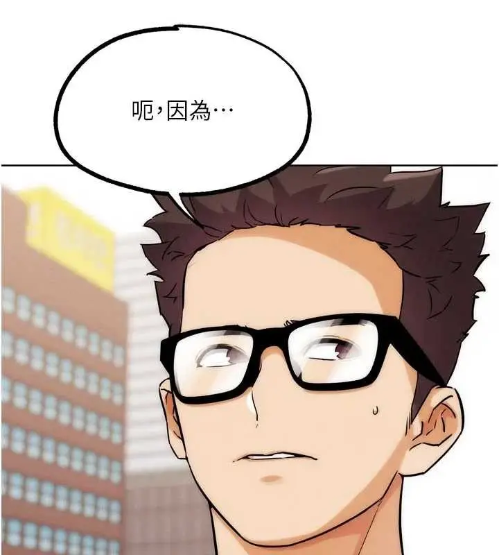 漫画《G斗吧!真人肉搏王》第32话第33张图