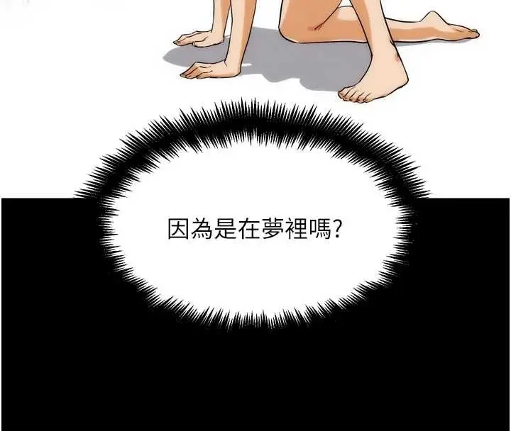 漫画《G斗吧!真人肉搏王》第32话第45张图