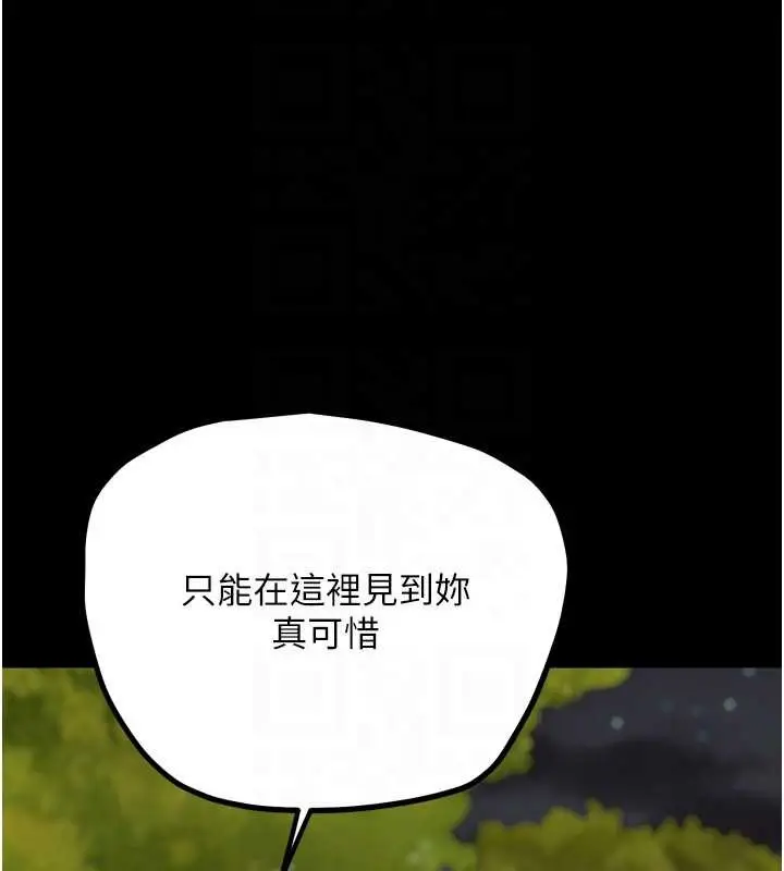 漫画《G斗吧!真人肉搏王》第32话第51张图