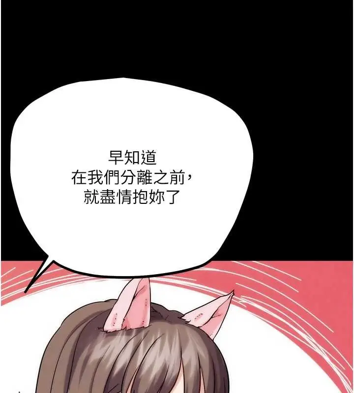 漫画《G斗吧!真人肉搏王》第32话第54张图