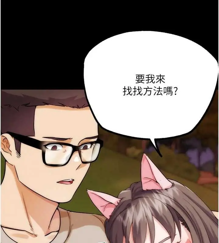 漫画《G斗吧!真人肉搏王》第32话第58张图