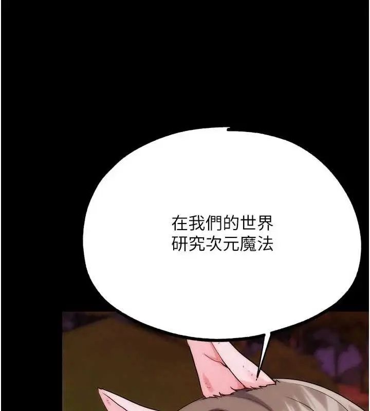 漫画《G斗吧!真人肉搏王》第32话第60张图