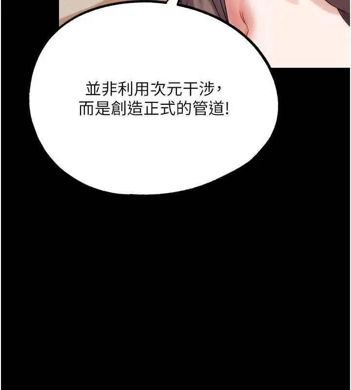 漫画《G斗吧!真人肉搏王》第32话第62张图
