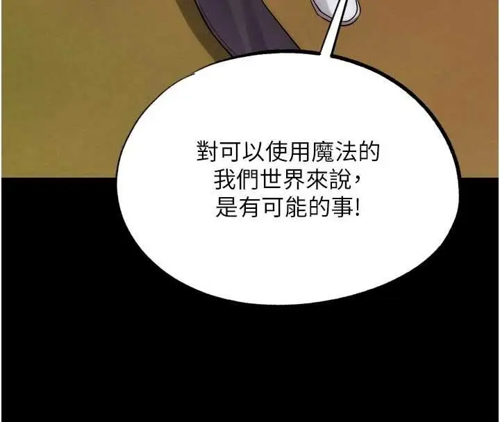 漫画《G斗吧!真人肉搏王》第32话第65张图