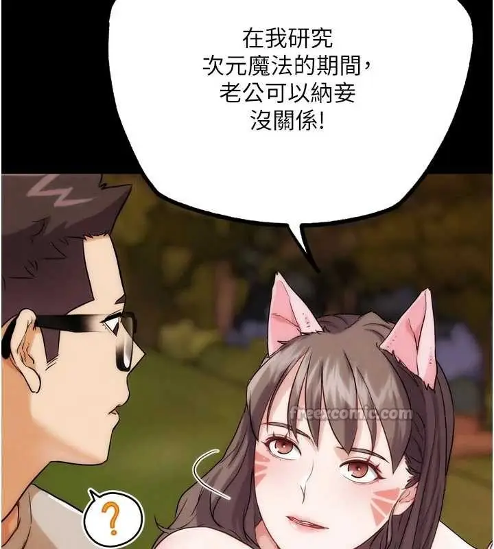 漫画《G斗吧!真人肉搏王》第32话第70张图
