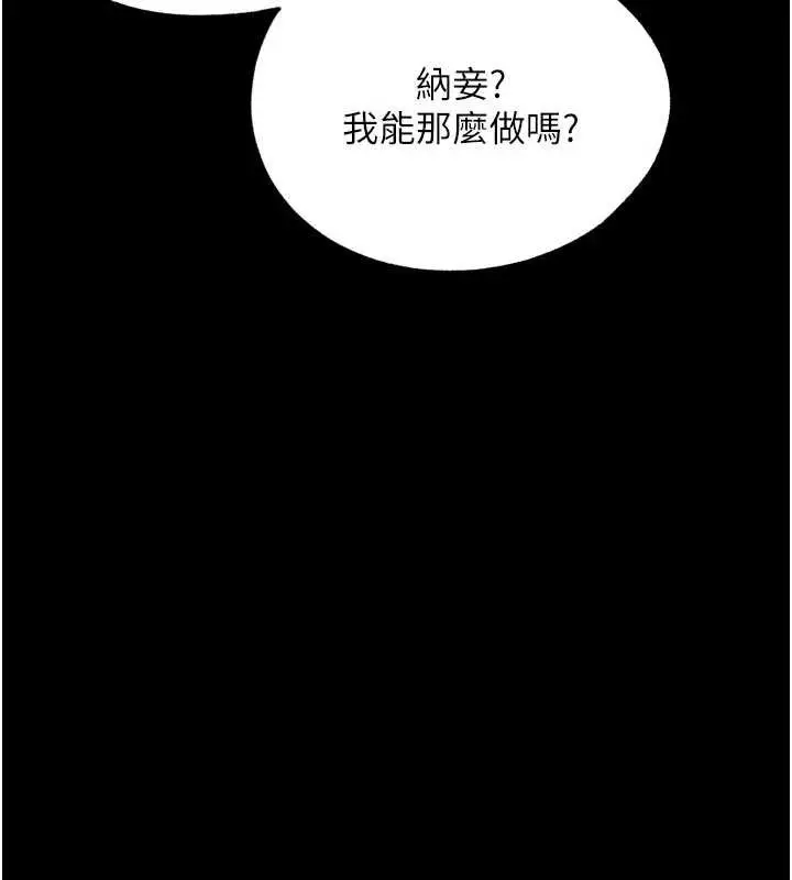 漫画《G斗吧!真人肉搏王》第32话第75张图
