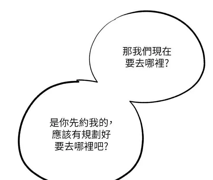 漫画《G斗吧!真人肉搏王》第32话第92张图