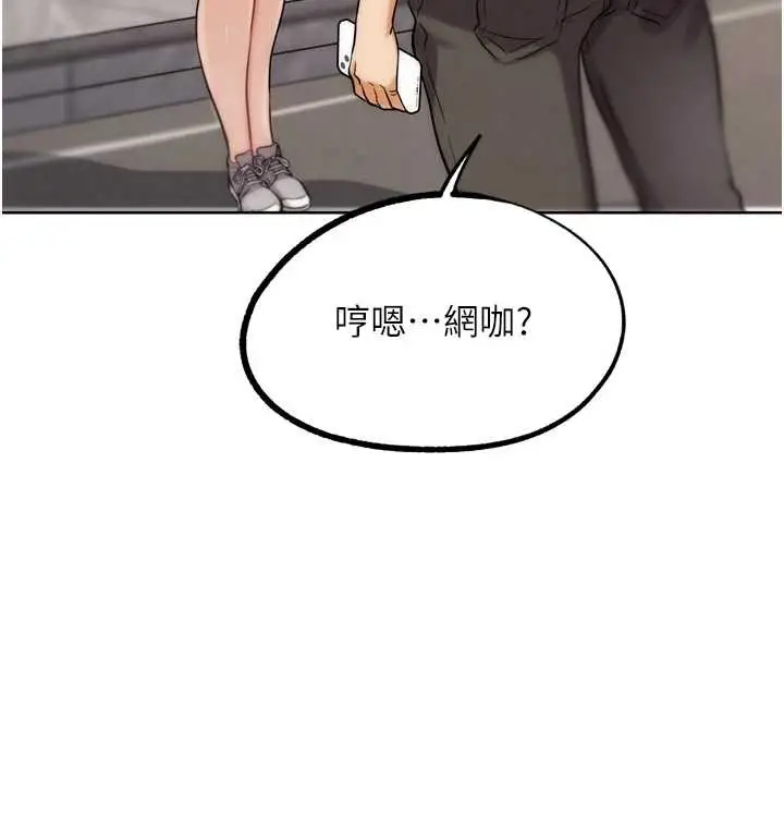 漫画《G斗吧!真人肉搏王》第32话第94张图