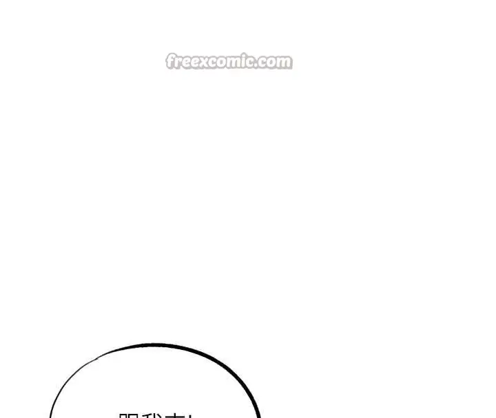 漫画《G斗吧!真人肉搏王》第32话第98张图