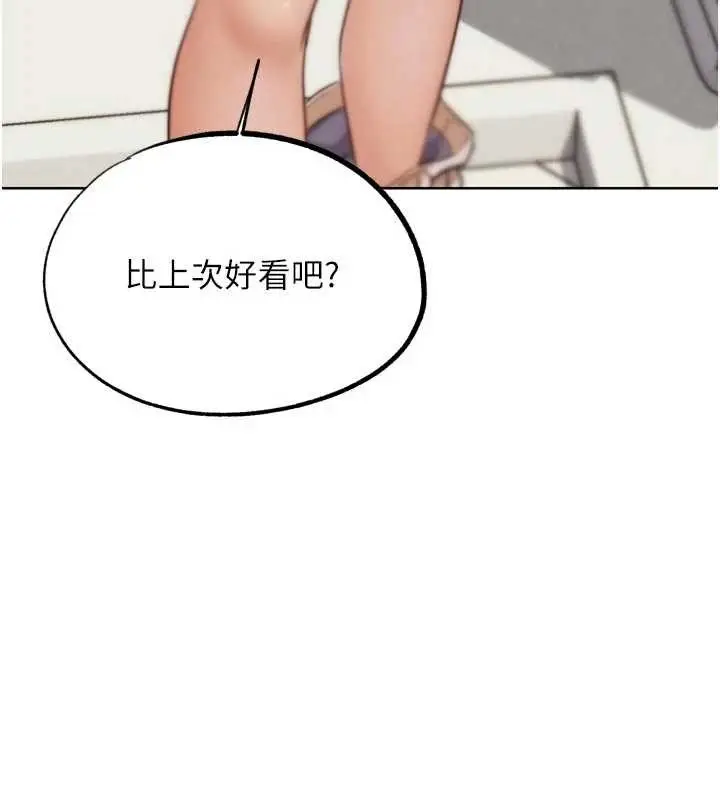 漫画《G斗吧!真人肉搏王》第33话第10张图