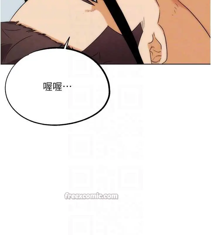 漫画《G斗吧!真人肉搏王》第33话第112张图