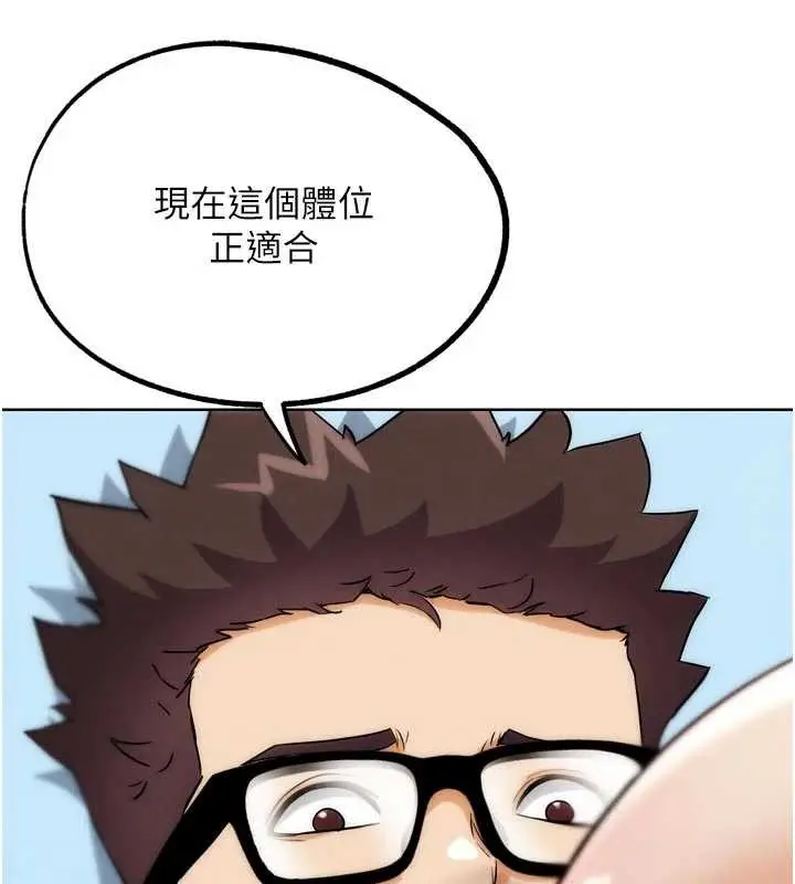 漫画《G斗吧!真人肉搏王》第33话第122张图