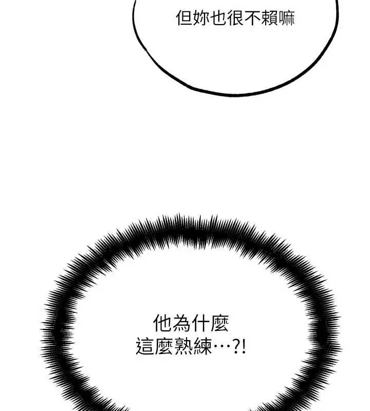 漫画《G斗吧!真人肉搏王》第33话第132张图