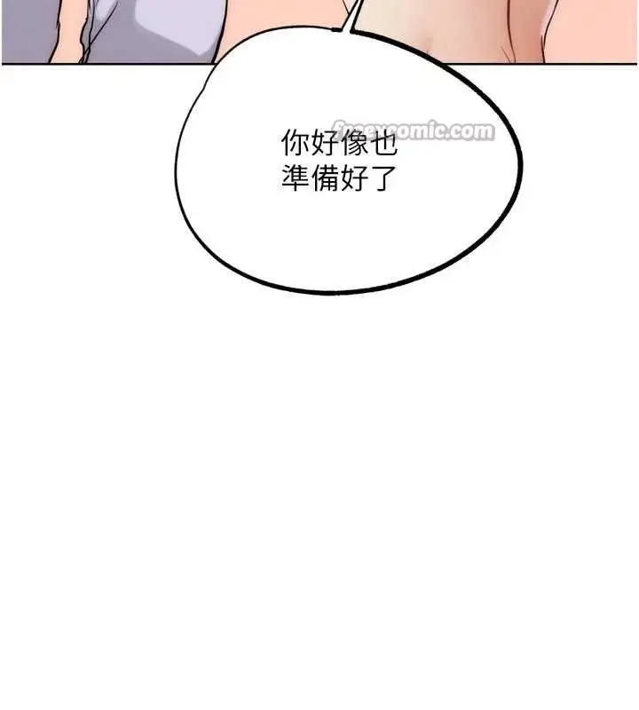 漫画《G斗吧!真人肉搏王》第33话第14张图
