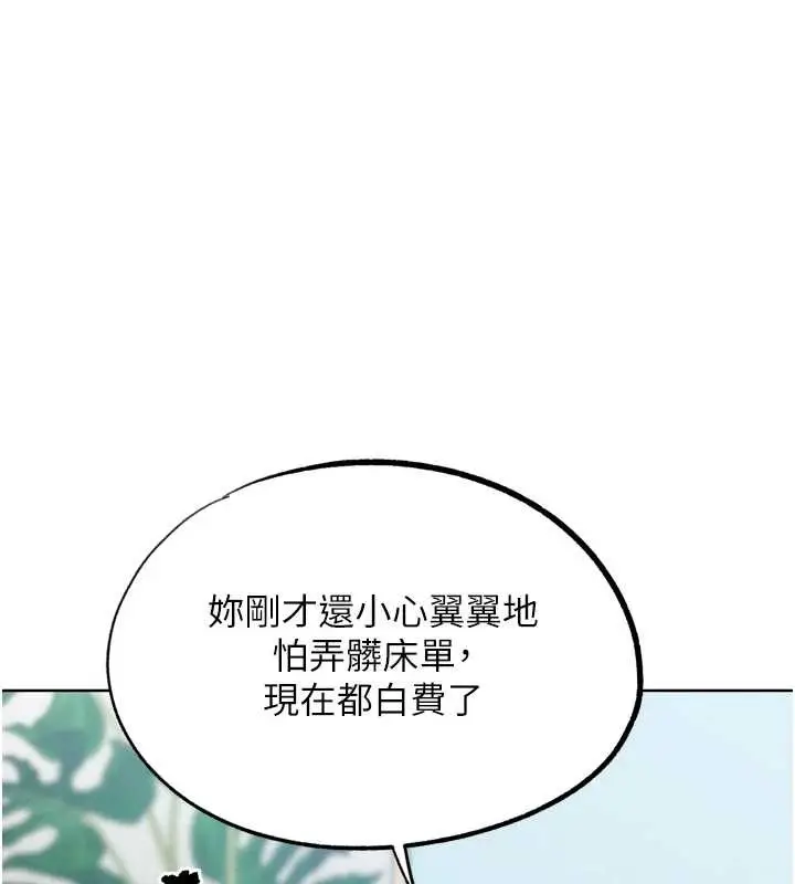 漫画《G斗吧!真人肉搏王》第33话第143张图