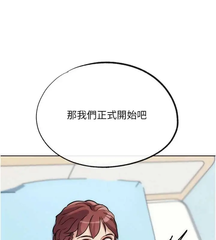 漫画《G斗吧!真人肉搏王》第33话第146张图