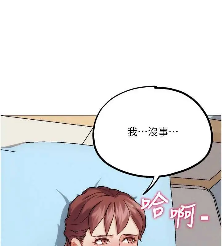 漫画《G斗吧!真人肉搏王》第33话第167张图