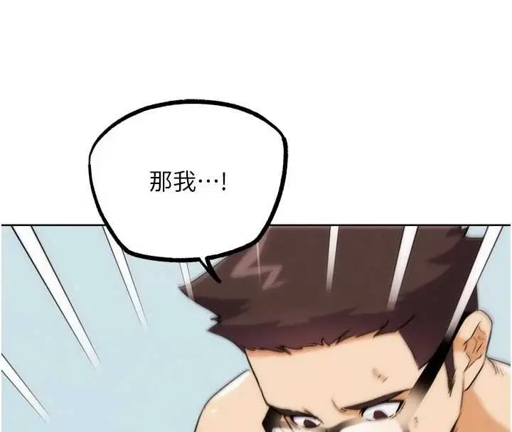 漫画《G斗吧!真人肉搏王》第33话第170张图
