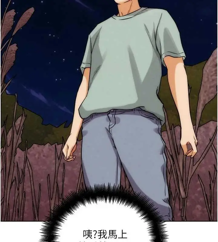 漫画《G斗吧!真人肉搏王》第33话第199张图