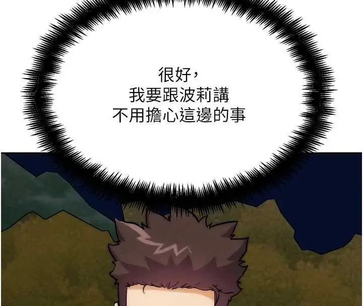 漫画《G斗吧!真人肉搏王》第33话第201张图