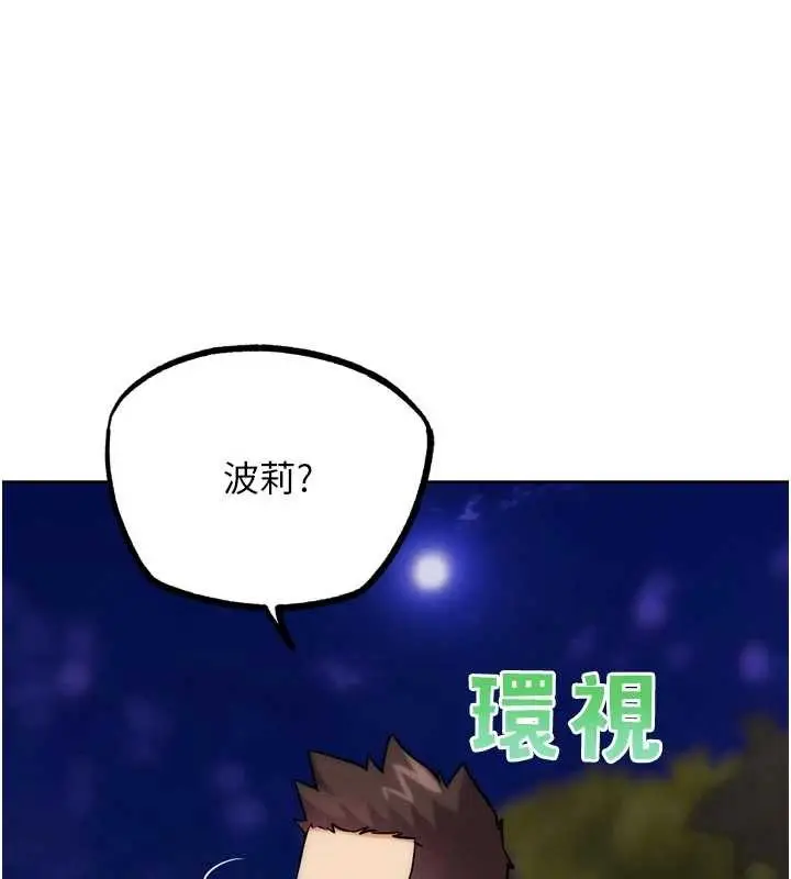 漫画《G斗吧!真人肉搏王》第33话第207张图