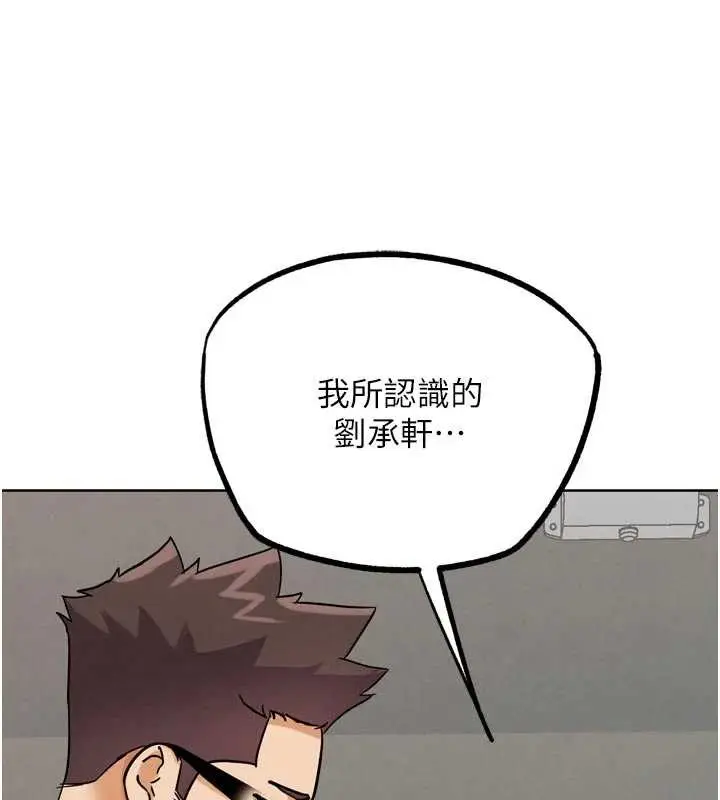 漫画《G斗吧!真人肉搏王》第33话第26张图