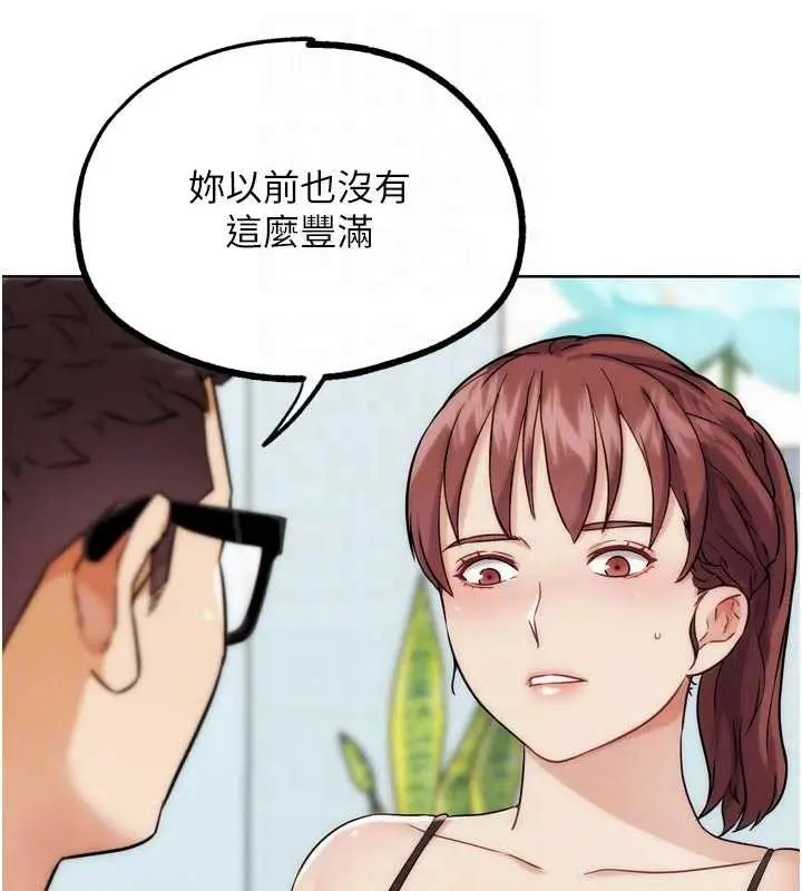 漫画《G斗吧!真人肉搏王》第33话第34张图