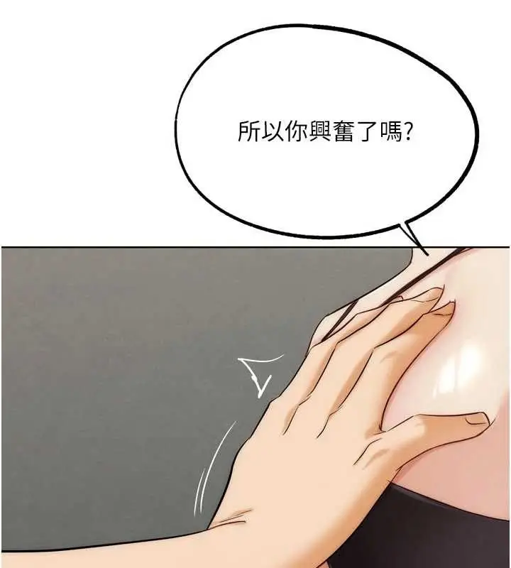 漫画《G斗吧!真人肉搏王》第33话第39张图